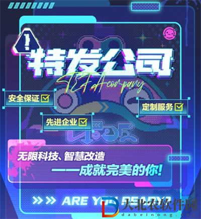 蛋仔派對皮蛋節2024
