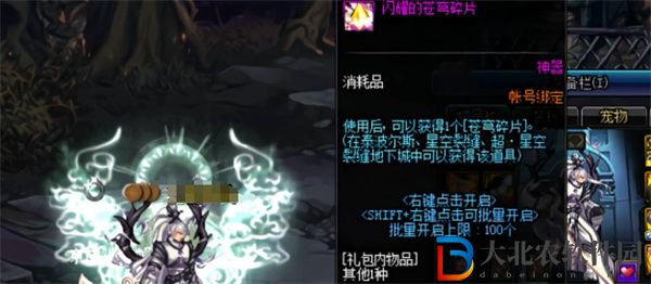 地下城與勇士起源蒼穹碎片怎么刷