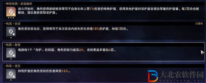 崩壞星穹鐵道難題12繁育怎么過