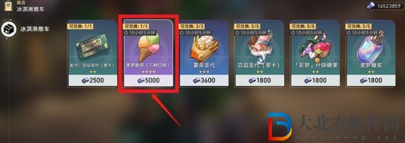 崩壞星穹鐵道如脆筒般脆弱成就怎么解鎖