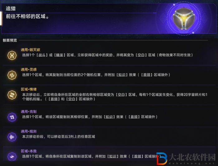 崩壞星穹鐵道難題12繁育怎么過