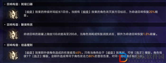 崩壞星穹鐵道難題12繁育怎么過