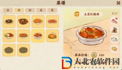 桃源深處有人家食來運轉菜譜大全