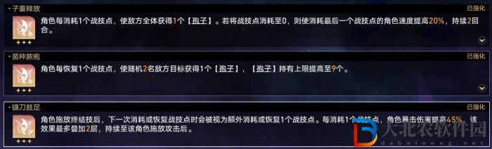 崩壞星穹鐵道難題12繁育怎么過