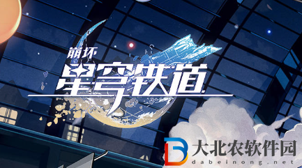 崩壞星穹鐵道花火行跡突破材料有哪些
