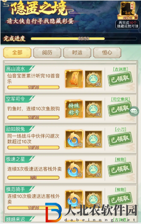 仙劍奇俠傳新的開始仙劍問答答案大全