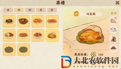 桃源深處有人家食來運轉菜譜大全