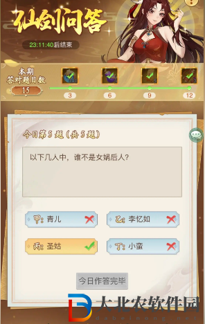 仙劍奇俠傳新的開始仙劍問答答案大全