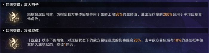 崩壞星穹鐵道難題12繁育怎么過