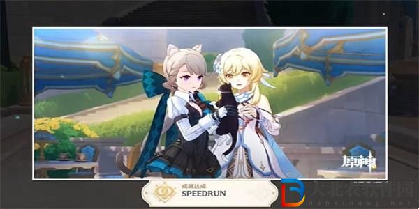 原神4.5SPEEDRUN成就怎么獲得