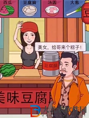 超腦神探咸甜豆腐腦茶通關攻略