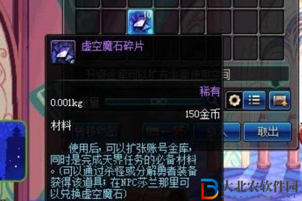 地下城與勇士起源虛空魔石怎么獲得