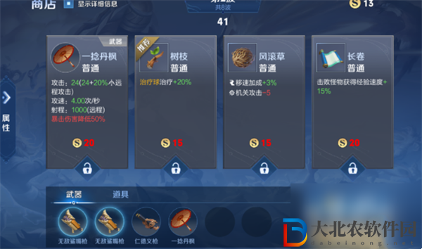 王者榮耀機關百煉天賦怎么解鎖