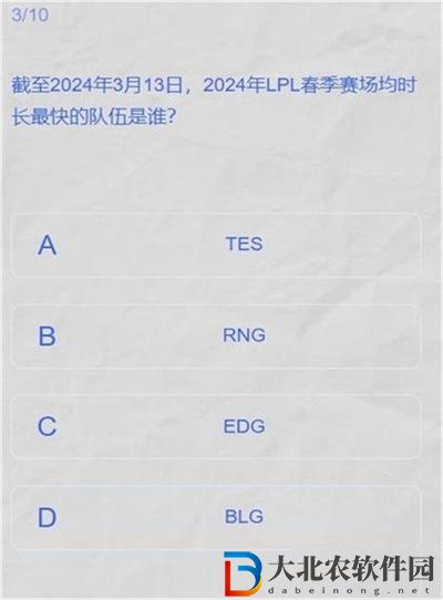 lpl春季賽2024答題挑戰答案是什么