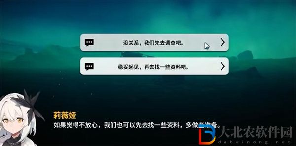 雷索納斯凜川骨龍?jiān)谀睦?></p><p>4、最后玩家就可以和凜川骨龍戰(zhàn)斗了。</p><p style=