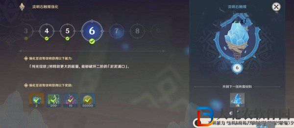 原神4.5觸媒石怎么升級到三星