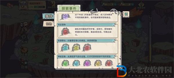 當(dāng)神奇光芒落下新手怎么玩