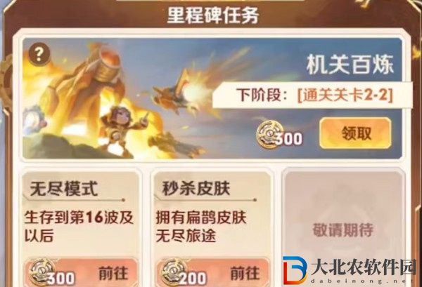 王者榮耀機關百煉無盡模式怎么解鎖