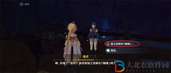 原神4.5觸媒石怎么升級到三星
