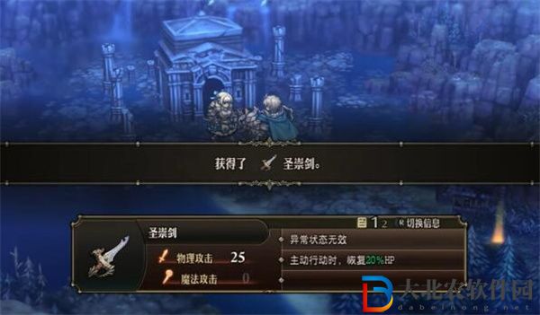 圣獸之王圣崇武器怎么獲得