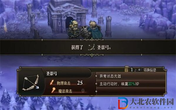 圣獸之王圣崇武器怎么獲得
