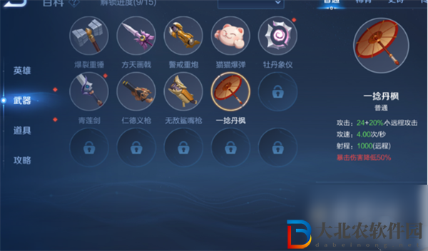 王者榮耀機關百煉天賦怎么解鎖