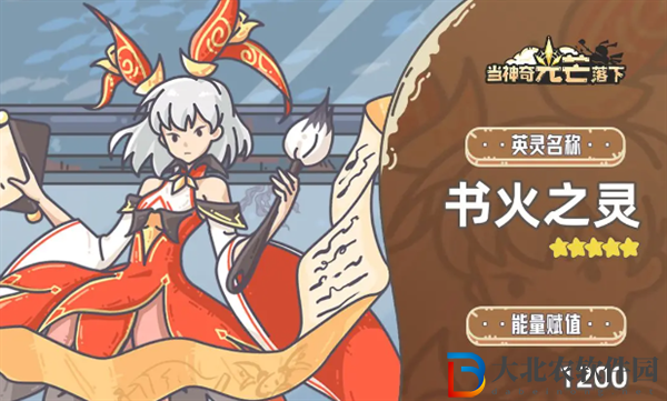 當神奇光芒落下英靈強度會怎么樣