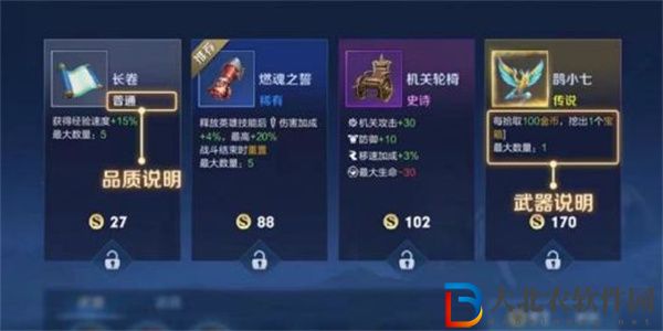 王者榮耀機關百煉第一關怎么過