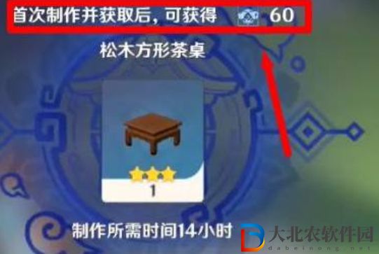 原神壺中洞天怎么提升信任等級