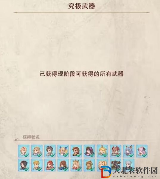 碧藍幻想relink天羽羽斬怎么得