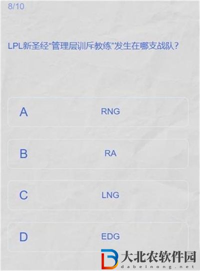 lpl春季賽2024答題挑戰答案是什么
