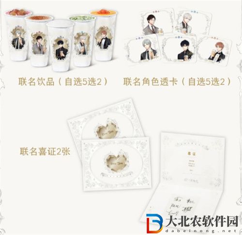 喜茶和光與夜之戀聯名活動內容