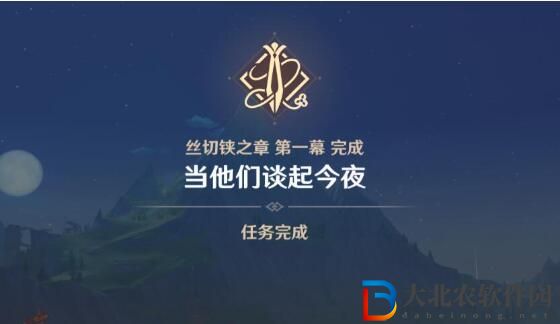 原神千織傳說任務第一章攻略