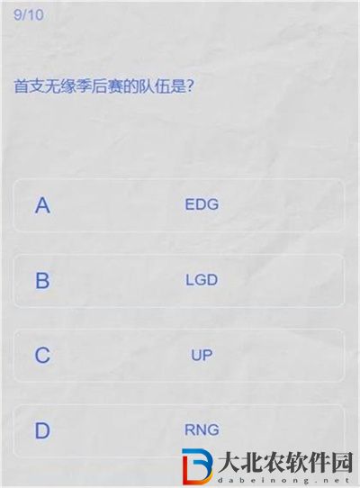 lpl春季賽2024答題挑戰答案是什么