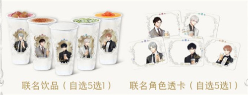 喜茶和光與夜之戀聯名活動內容