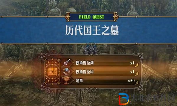 圣獸之王獨角獸圣劍怎么獲得