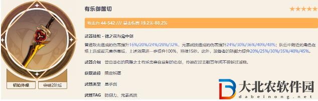 原神4.5新增武器有哪些