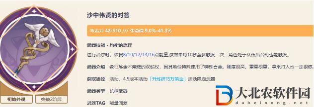 原神4.5新增武器有哪些