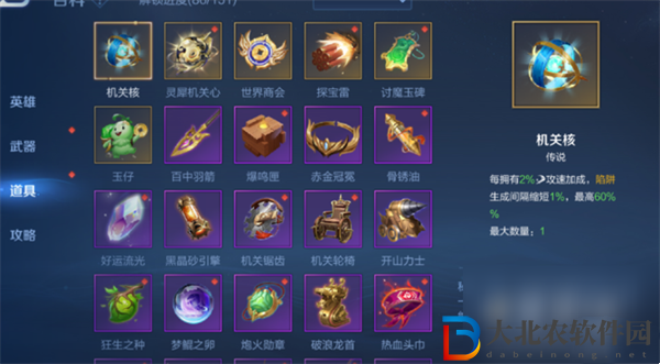 王者榮耀機關百煉天賦怎么解鎖