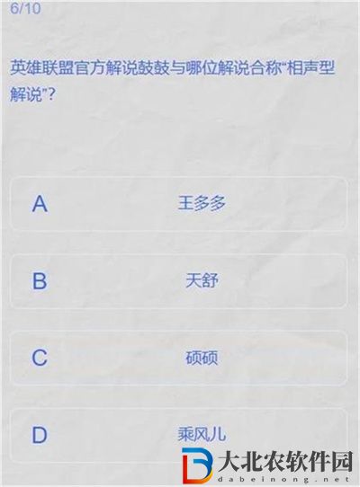 lpl春季賽2024答題挑戰答案是什么