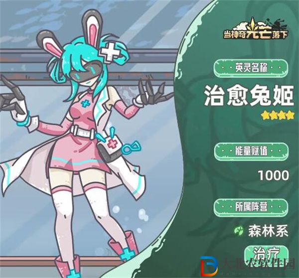 當(dāng)神奇光芒落下最強(qiáng)陣容怎么搭配