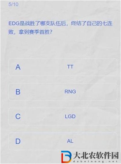 lpl春季賽2024答題挑戰答案是什么