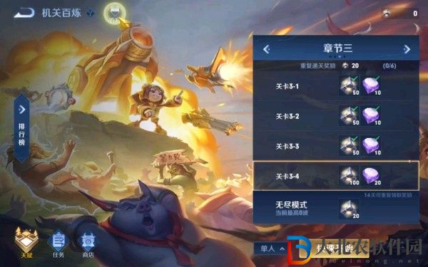 王者榮耀機關百煉推薦哪個英雄