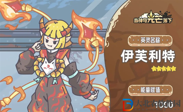 當神奇光芒落下英靈強度會怎么樣