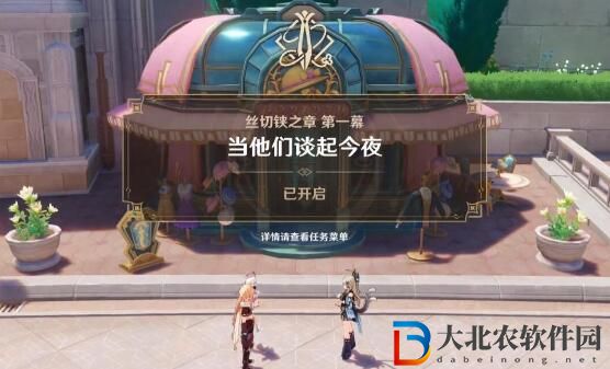原神千織傳說任務第一章攻略