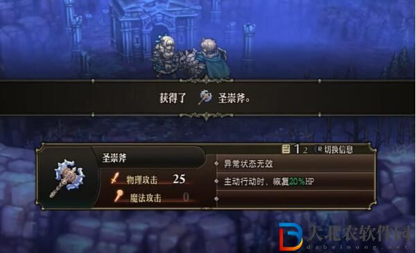 圣獸之王圣崇武器怎么獲得
