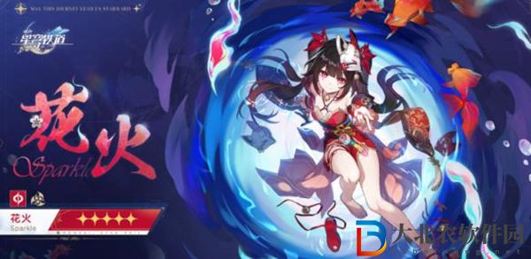 崩壞星穹鐵道花火突破材料?有哪些