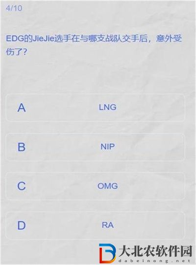 lpl春季賽2024答題挑戰答案是什么