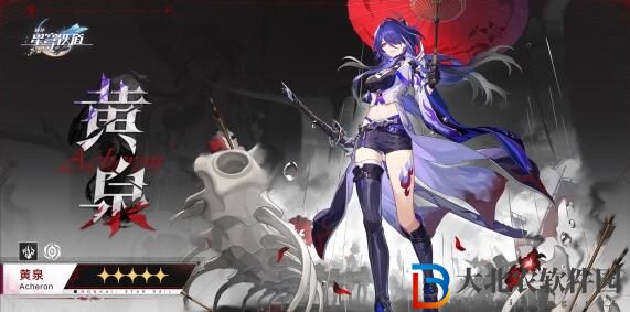 崩壞星穹鐵道黃泉突破材料一覽