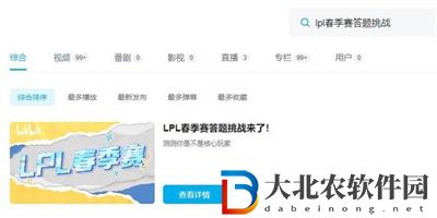 lpl春季賽2024答題挑戰(zhàn)在哪參加